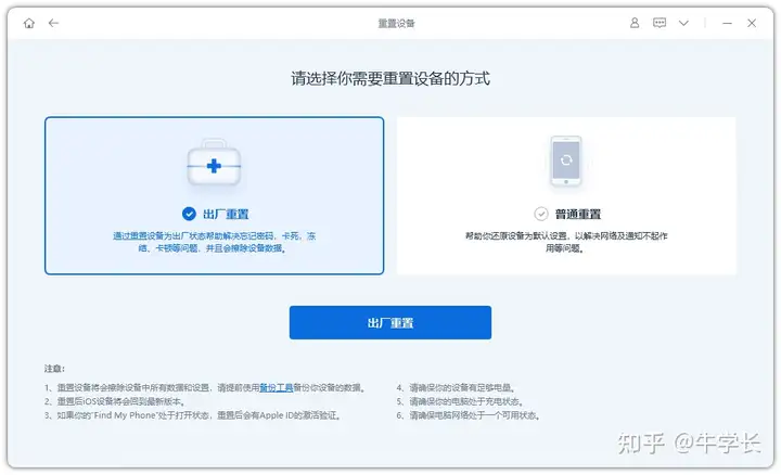 苹果手机恢复出厂设置：从步骤到注意事项