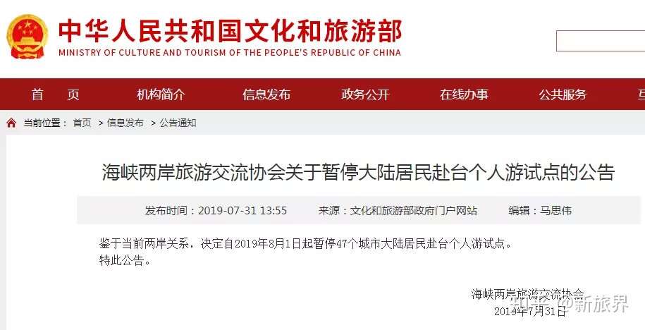 赴台个人游停摆尝过甜头的台湾旅游业重回 苦日子 知乎