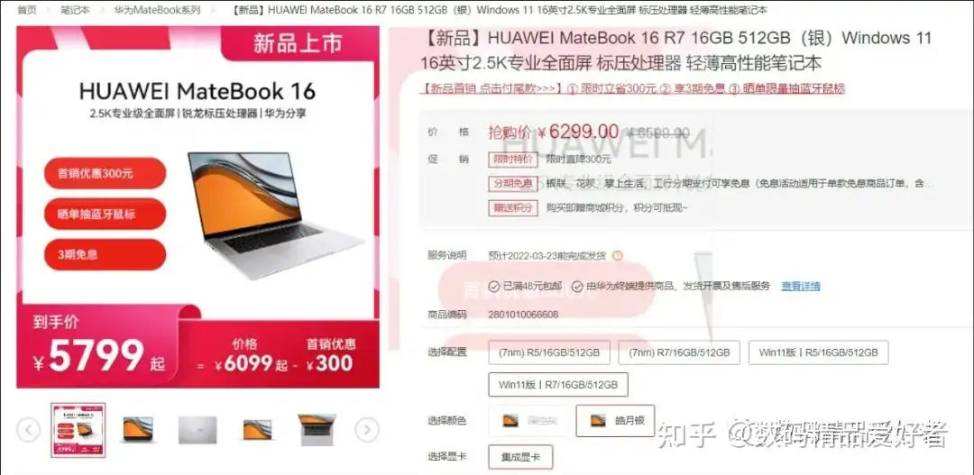 2022年还用锐龙5000H？华为新款MateBook 16锐龙版值得买吗？ - 知乎