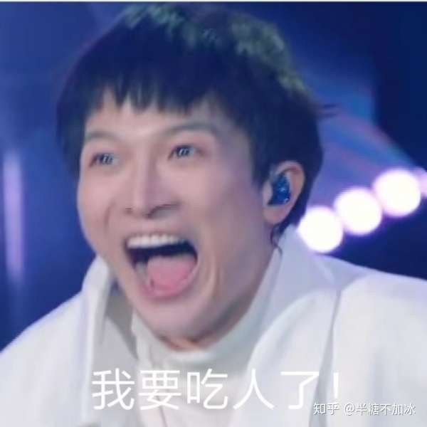 有多少周深表情包?通通交粗来!