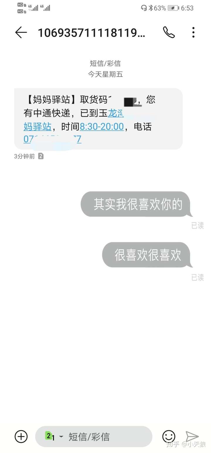 短信息背景图怎么设置