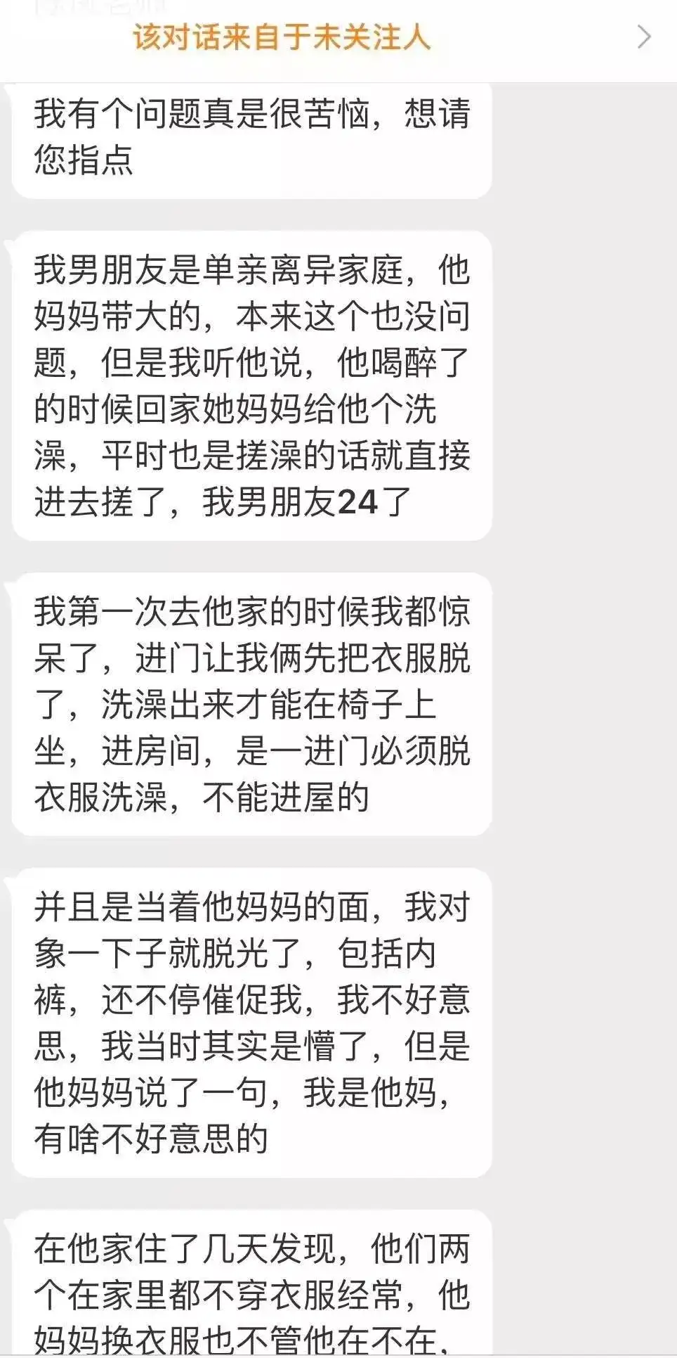 这些恶心的母子 就应该恩爱一生 知乎