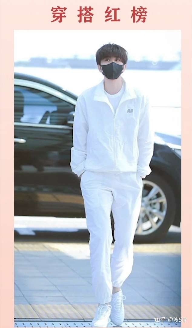 明星私服穿搭红黑榜 普通人可以抄作业吗 知乎