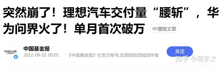 理想汽车销量暴跌57%，新势力剧变