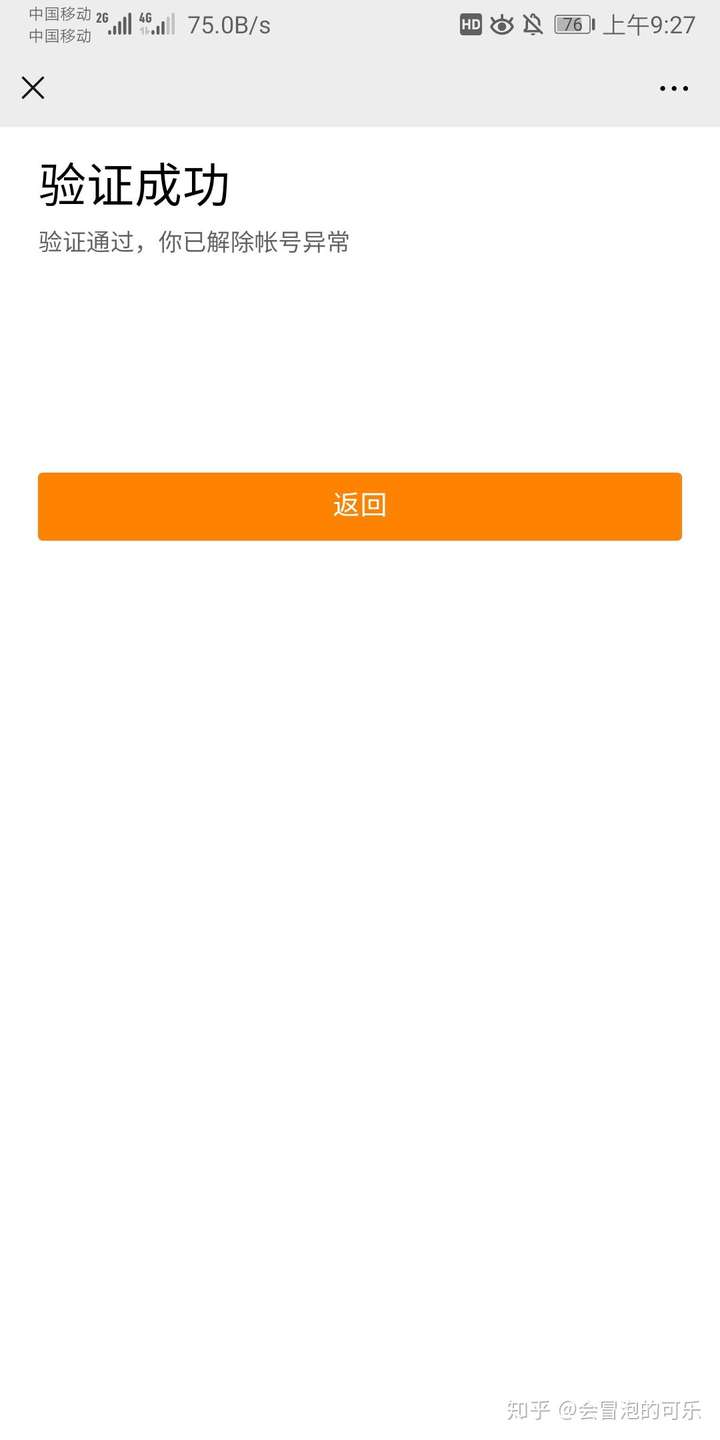 账号验证过于频繁怎么办啊怎么解除 账号验证过于频繁怎么办啊怎么解除