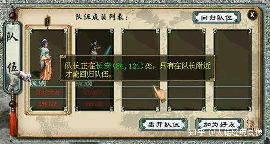 大话西游2新区开放（大话西游2免费和经典的区别）