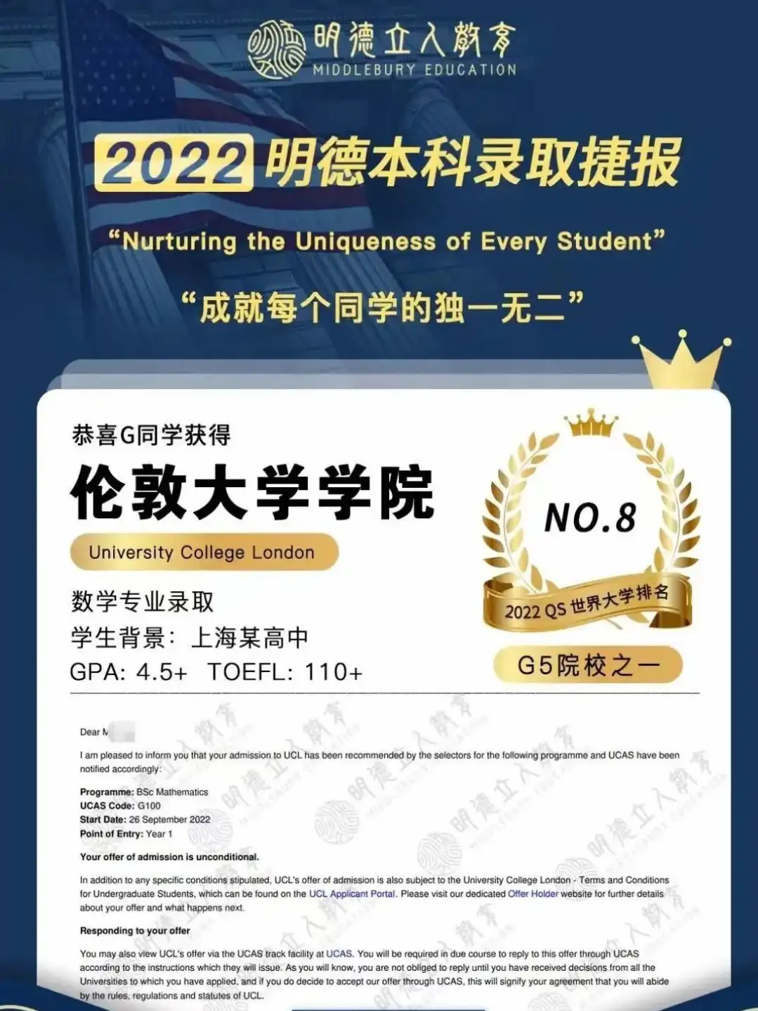 2023战绩｜共30枚！剑桥、UMich、北卡、UIUC、佐治亚理工、UWM超多 