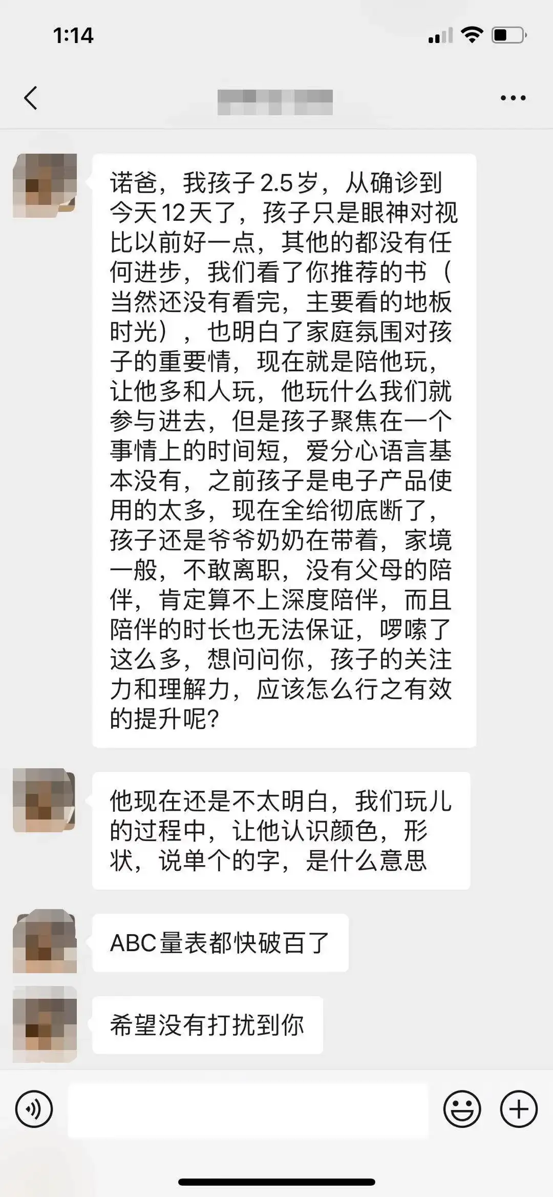 一个abc量表破百的父亲的来信 长大不成人 知乎