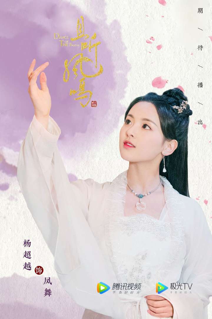 电视剧且听凤鸣定档8月10号看了预告片你期待这部剧吗