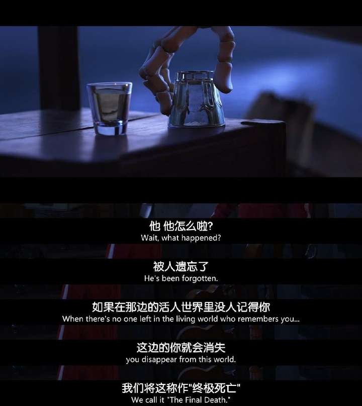 " ——《寻梦环游记》