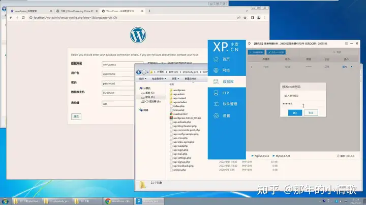 phpstudy快速搭建网站步骤(手把手教你搭建)