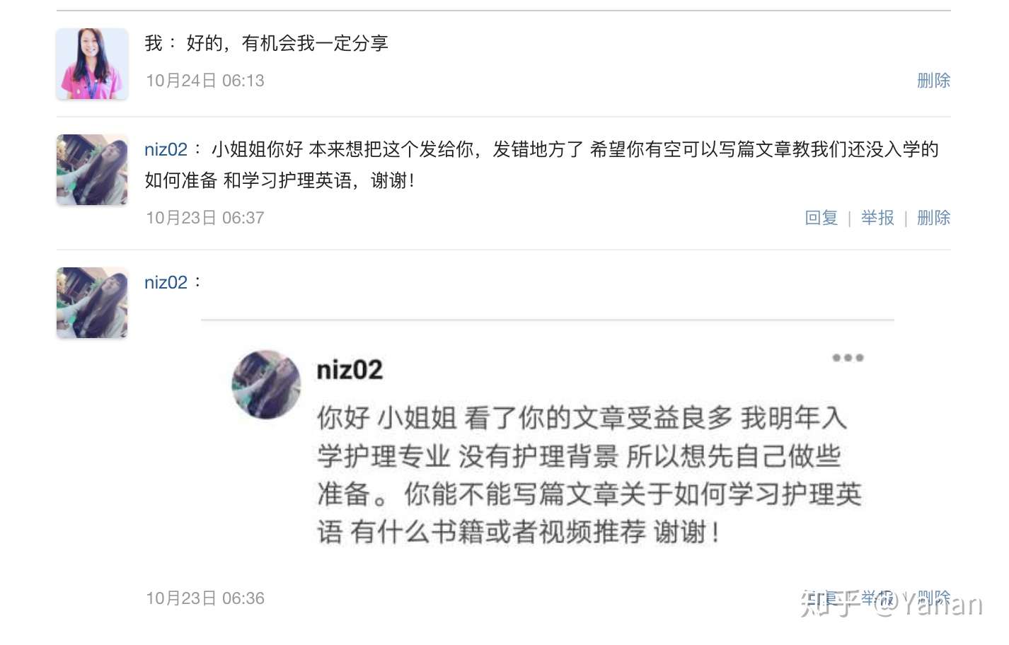 护理学生 从学渣角度探讨护理学生如何提高英语 知乎