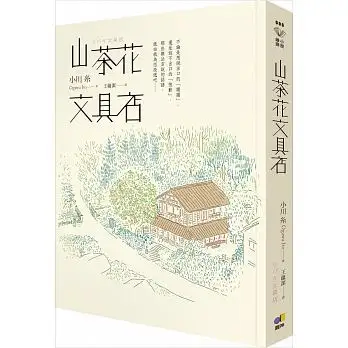 超特価sale開催】 唐太日記 上下全二冊 / 政7(1860年) / 鈴木茶渓著