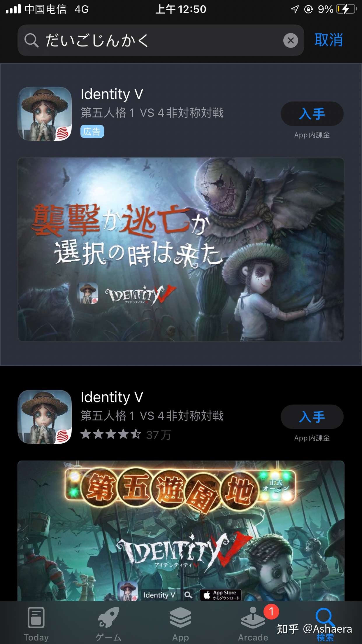第五人格日服 知乎