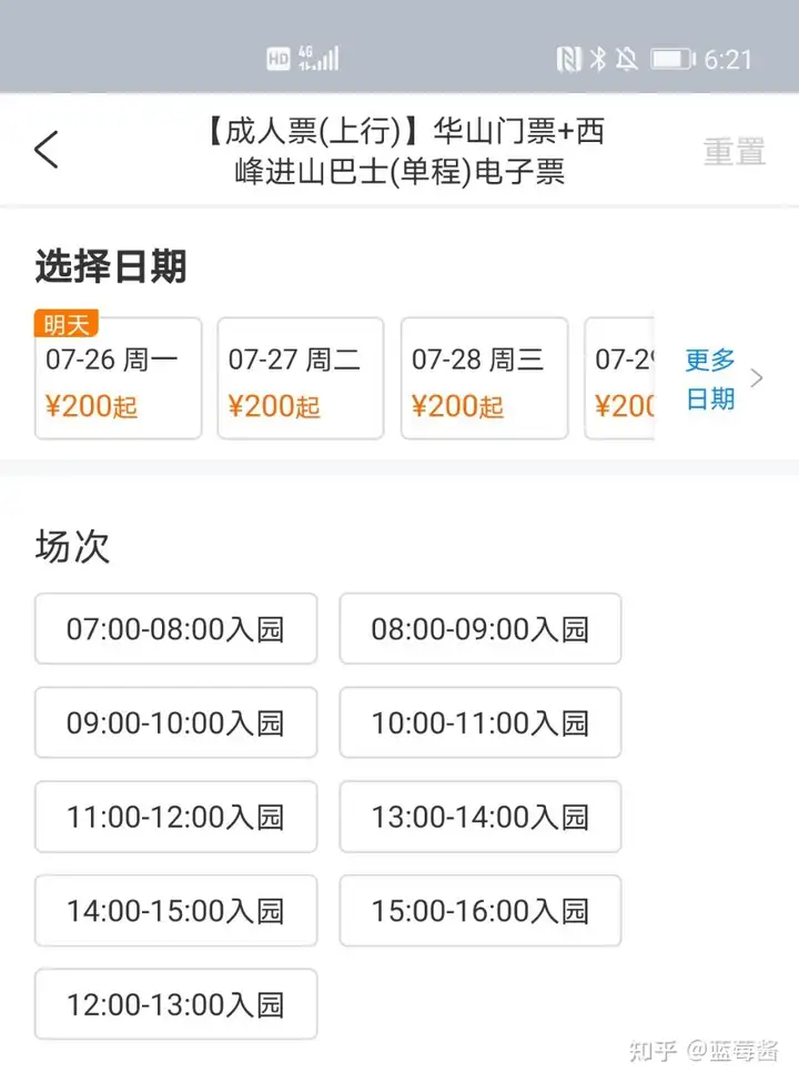 华山旅游超详细攻略-两天一夜（赏日出日落）（华山自由行一日游攻略）