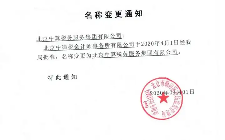 账户变更说明函 zhuanlan.zhihu.com