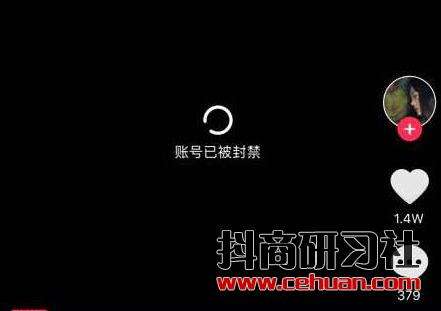 大线索报道抖音账号已重置抖音封号这些短视频运营雷区别再踩了