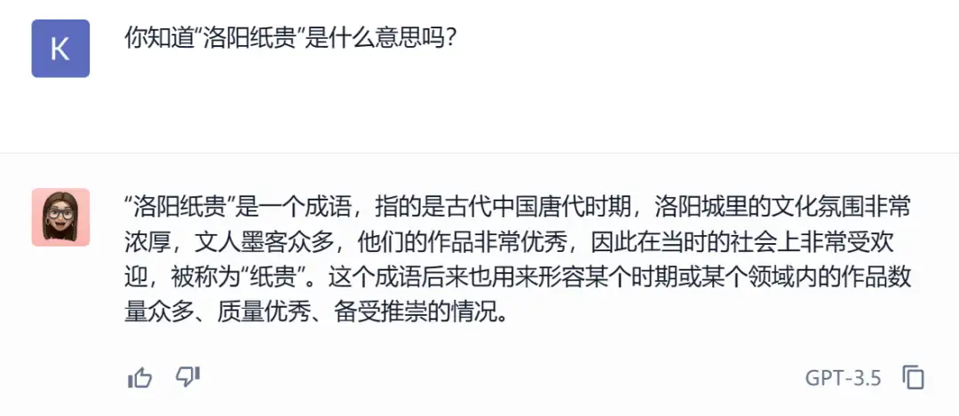 图片[3]-免费版 GPT-4 来了！无限制“白嫖”，可随时切换 GPT-3.5，还能跟爱因斯坦“对话”？-庆虎资源网