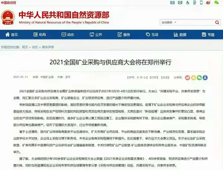 不要告诉别人(第九届矿博会延期举办)矿业博览会,(图1) 不要告诉别人(第九届矿博会延期举办)矿业博览会,(图1)