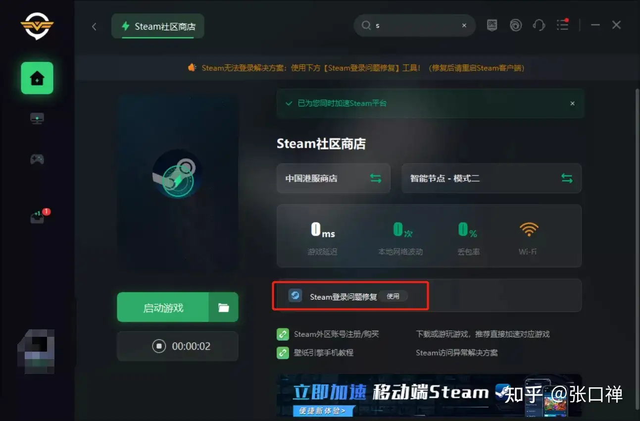 Steam注册账号人机验证不了您对captcha响应无效解决办法 知乎
