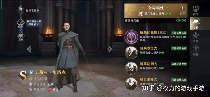 指挥官档案丨Not today,复仇女神艾莉亚·史塔克即将登场!-游戏攻略礼包下载 安卓苹果手游排行榜 好游戏尽在春天手游网 指挥官档案丨Not today,复仇女神艾莉亚·史塔克即将登场!-游戏攻略礼包下载 安卓苹果手游排行榜 好游戏尽在春天手游网