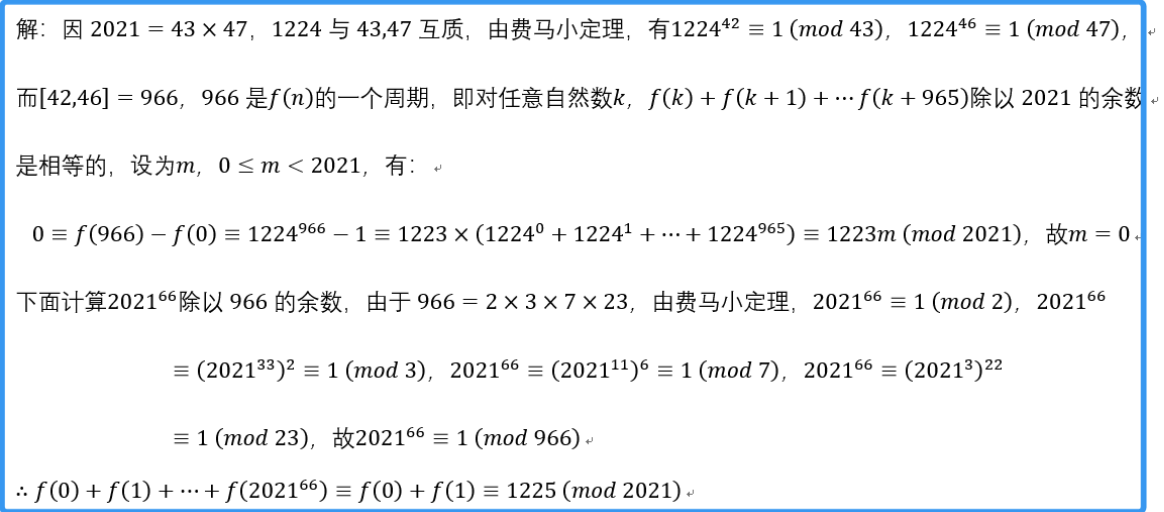 余数的周期性 知乎