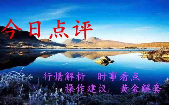 凌佳言：黄金空头动能加强，50点利润这样可拿