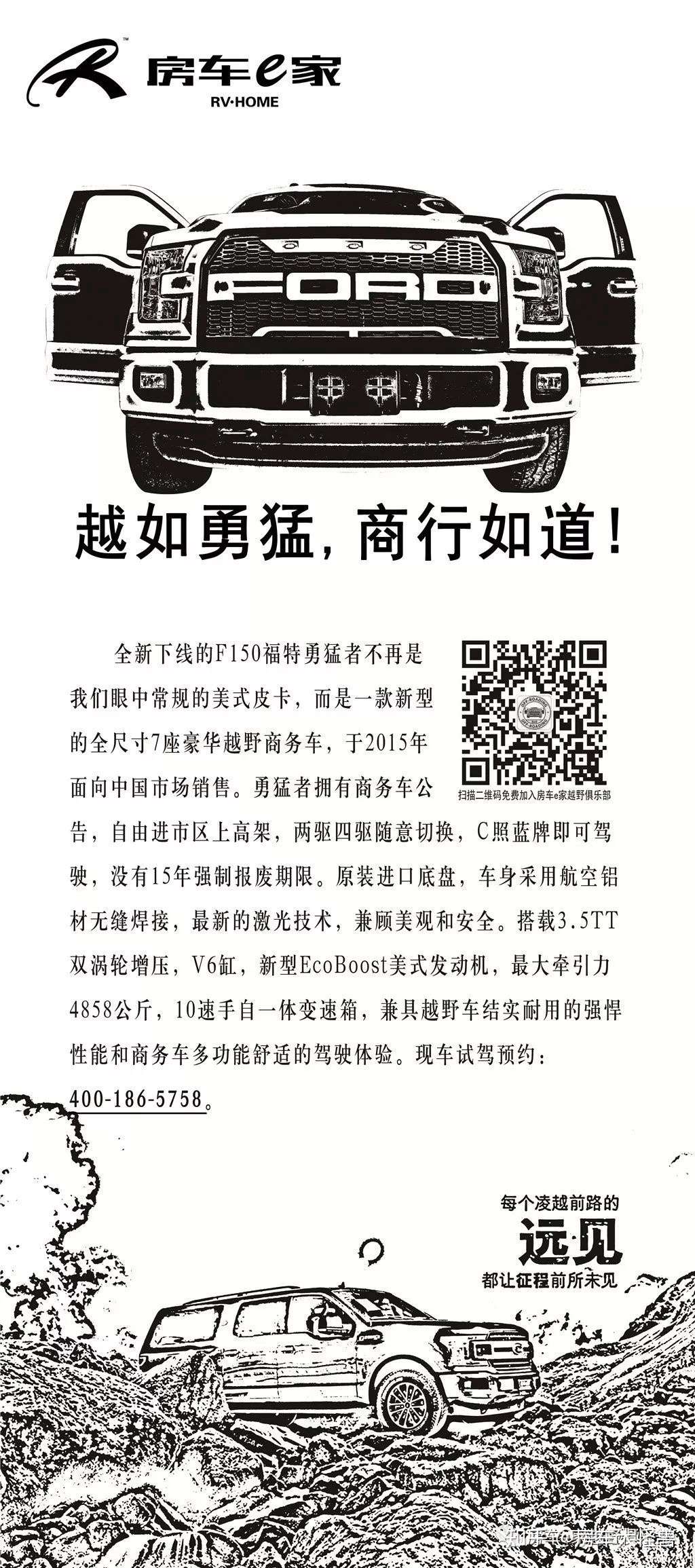不能个性化定制的福特勇猛者不是好的越野保姆车 知乎