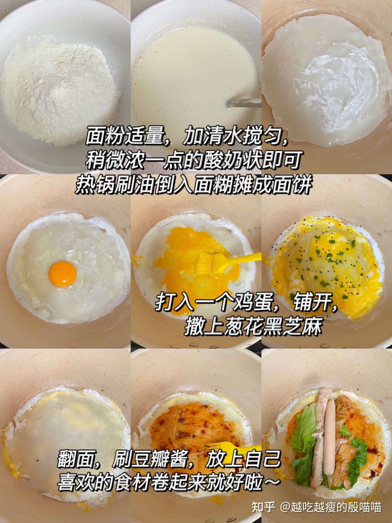 超好吃的早餐饼做法 快手健康 热量超友好 知乎