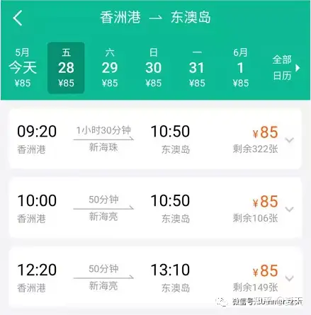 “珠海&东澳岛”の旅游攻略插图(5)