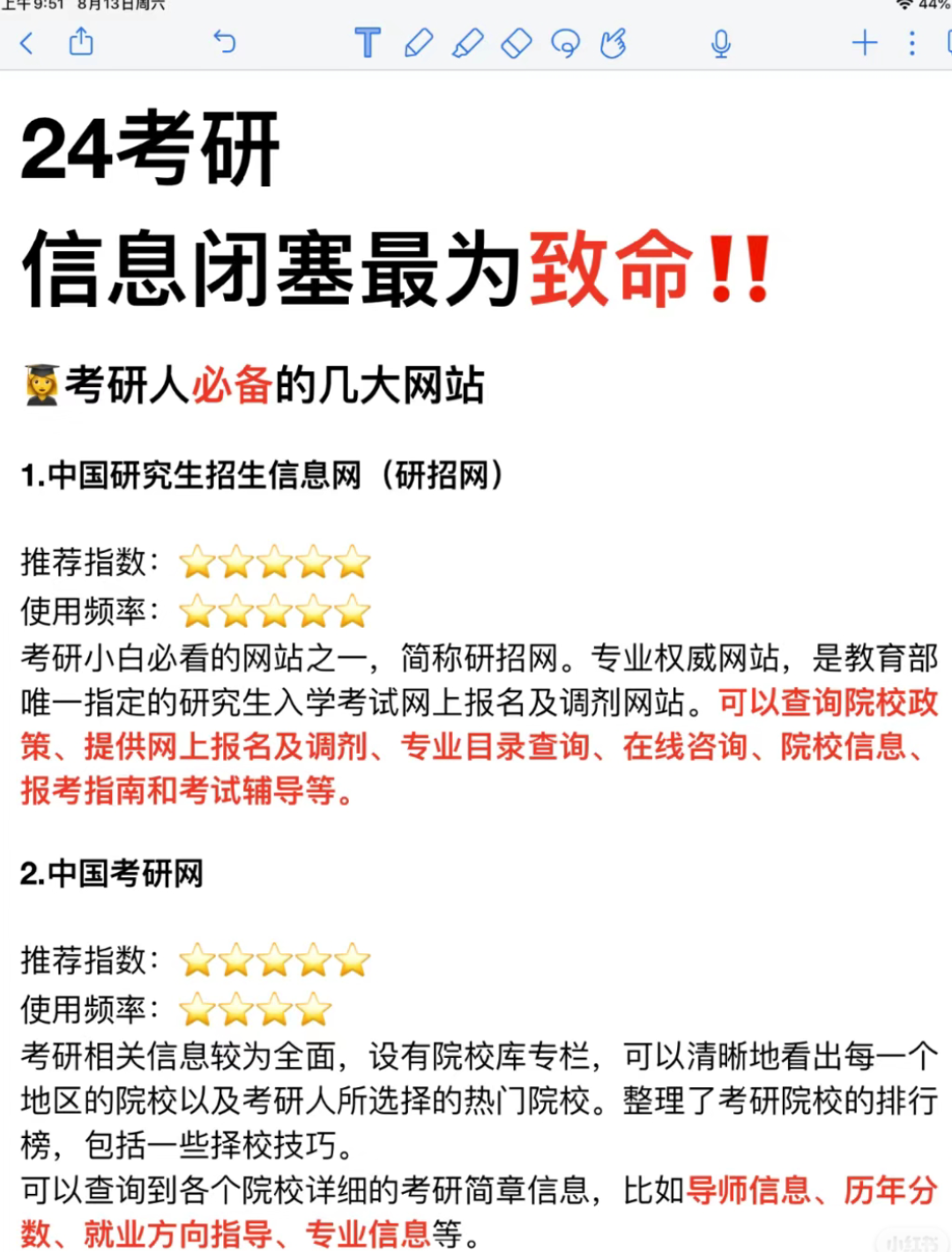 神马信息=神马信息服务部怎么样