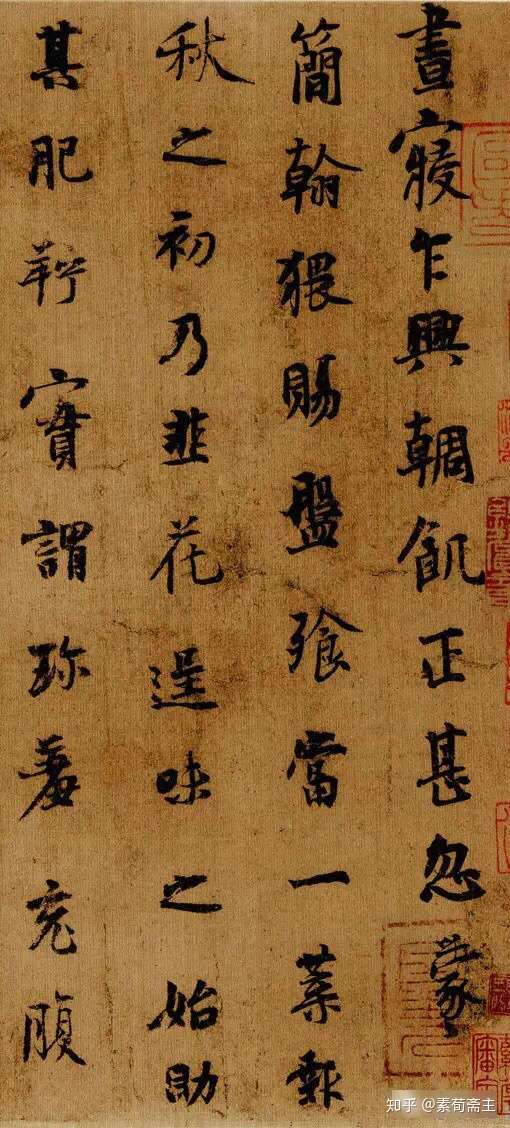 天下第五行书杨凝式 韭花帖 高清放大 知乎