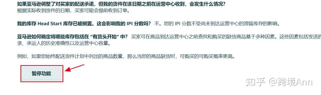 亚马逊产品预售功能解析 In Stock Head Start 知乎