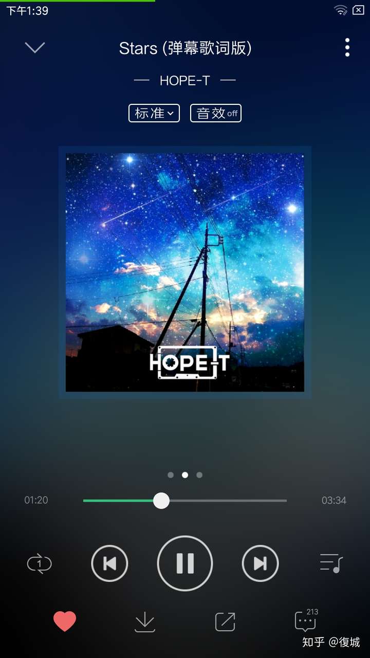 有什么能想到星空的好听纯音乐