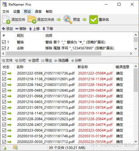 重命名工具 Renamer Pro 推荐 知乎