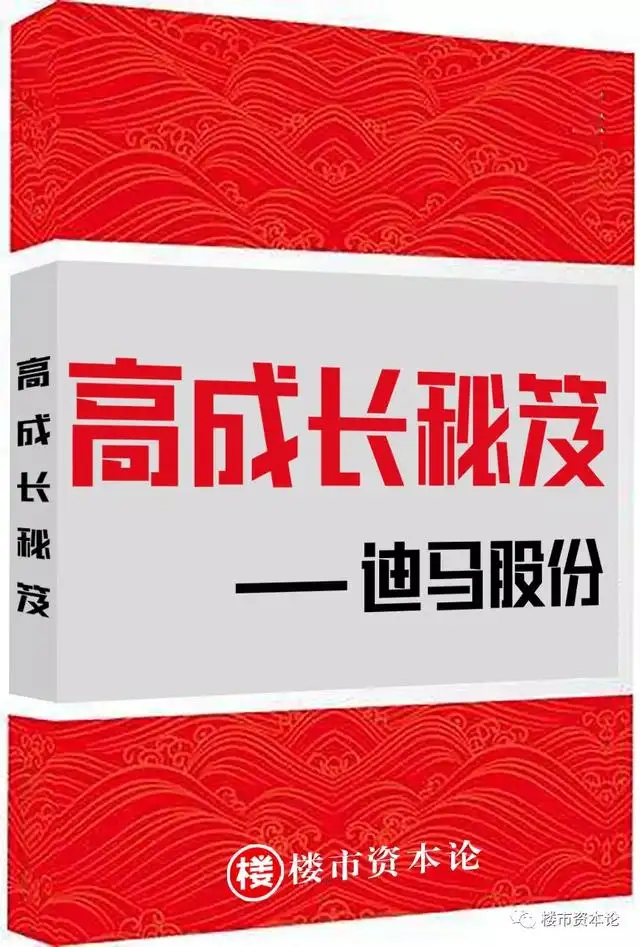 东原物业满意度行业登顶！解码迪马股份的高成长秘笈（东原的物业质量好不好）