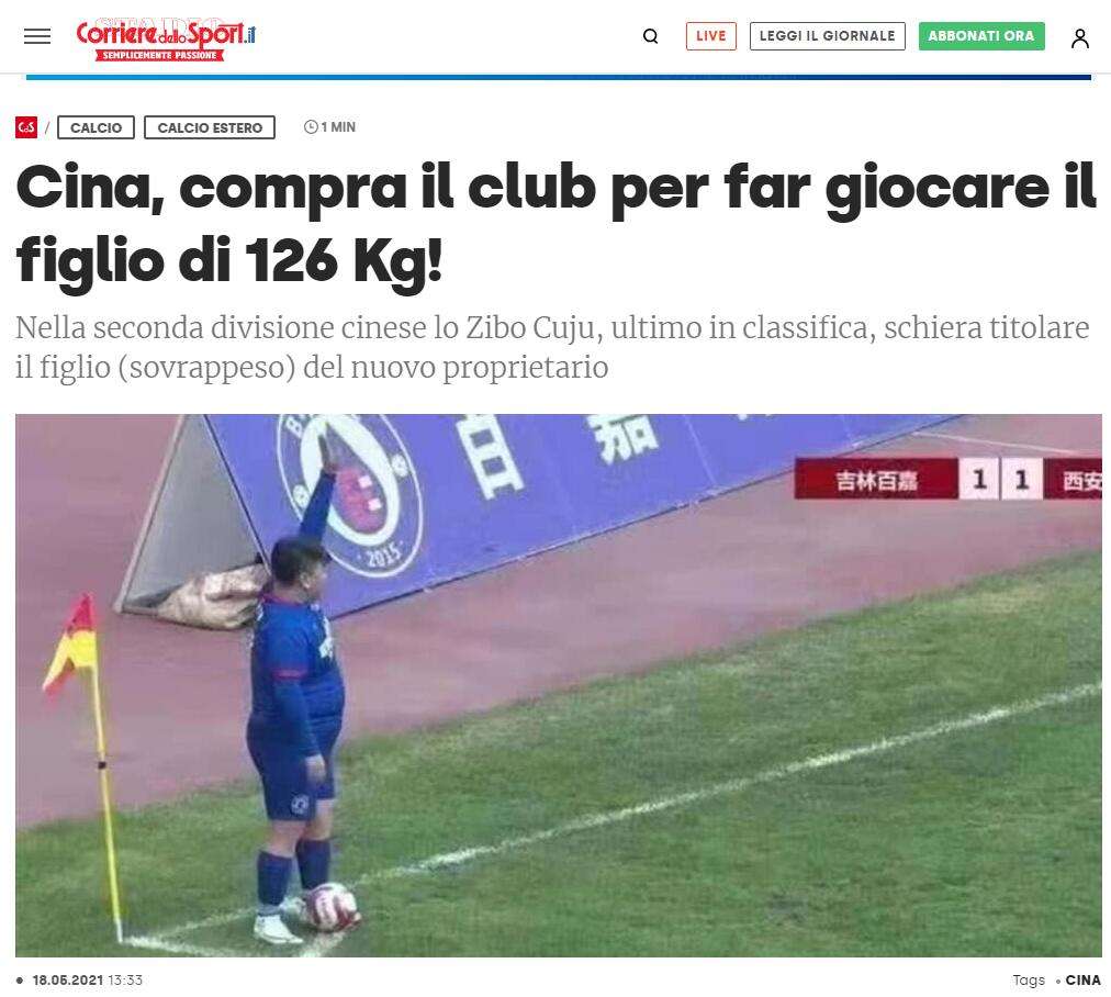 通篇错误 罗体关注淄博蹴鞠 老板强迫主帅让自己126kg儿子出场 知乎