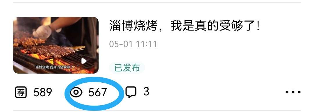 快手播放量十万正常吗知乎（快手十万播放量官方给多少钱）