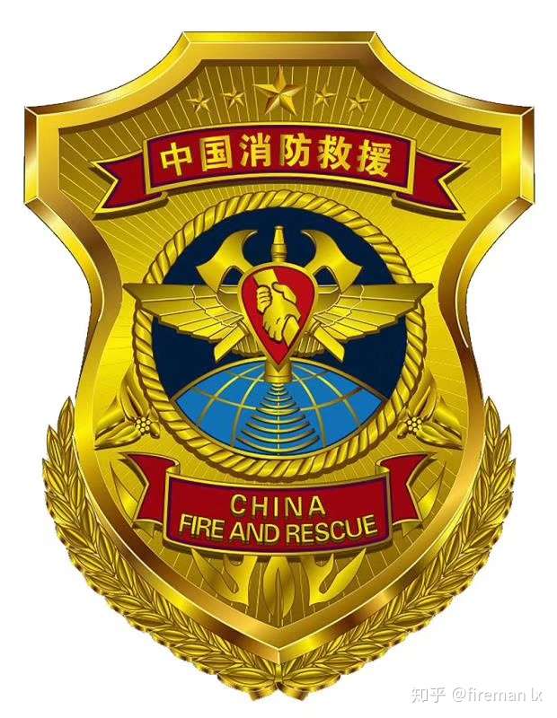 消防救援队伍臂章图片