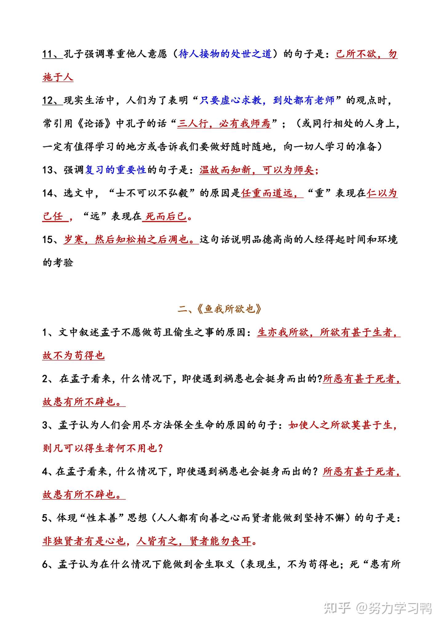 高中语文 64篇情景式古文默写 古文学习不再难 知乎