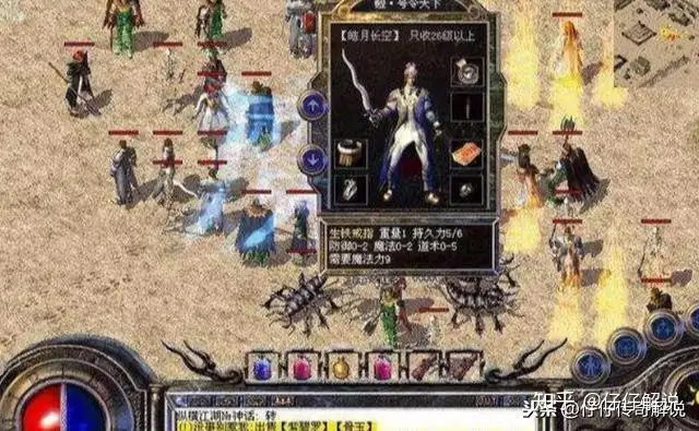 热血传奇：现在来告诉你魔法盾到底有多厉害