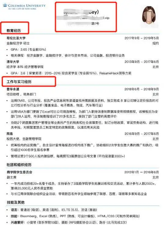 有哪些免费的优秀简历模板呢？可以推荐几个吗？