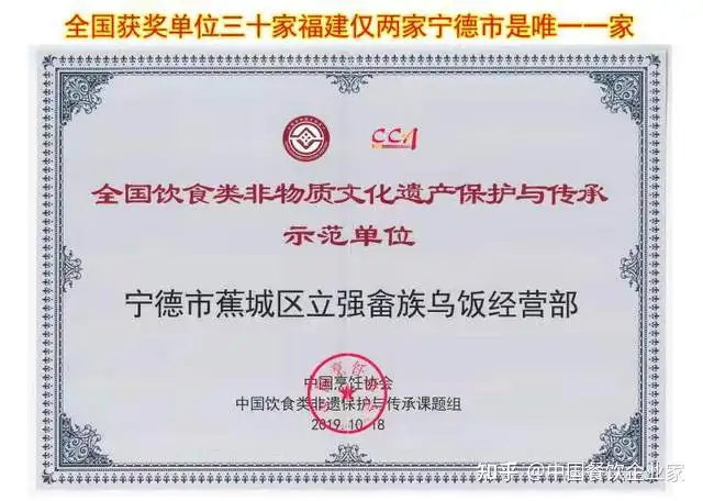 不要告诉别人（乌米饭是否申请非遗）乌米饭非物质文化遗产 第5张