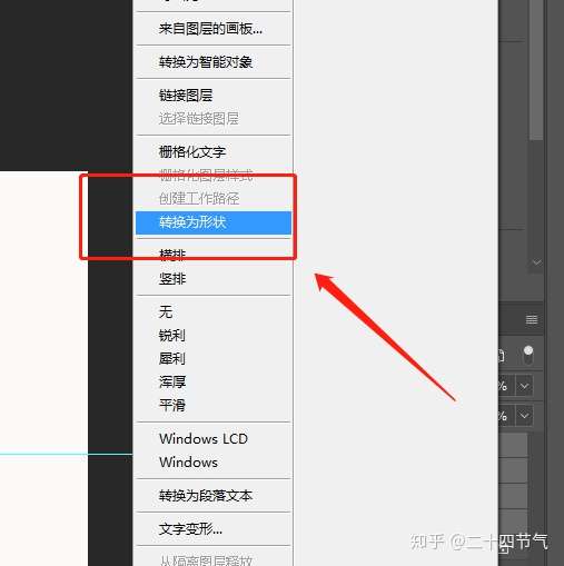 ps怎麼用鋼筆調整文字怎麼拖動描點