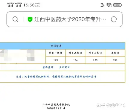 刚参加完2020年专升本考试，我总结出3条实用的经验