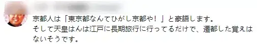 日本人超强地图炮 自大 腹黑 表里不一 京都人被讨厌的理由是 知乎