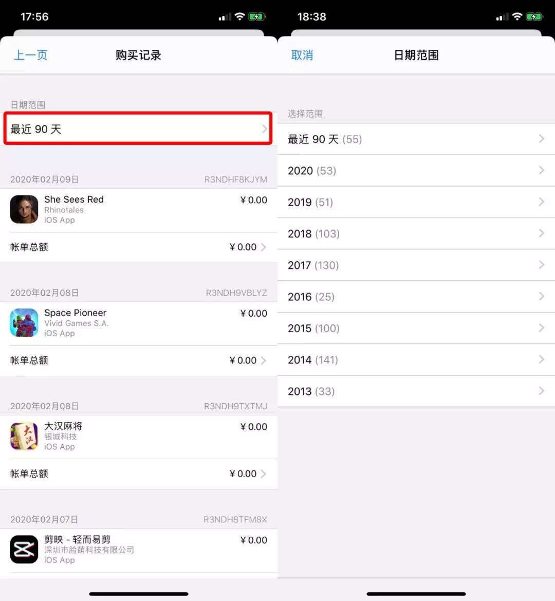 如何查看iphone 上所有的购买历史记录 知乎