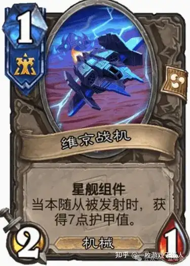 炉石传说星际迷你包卡牌盘点(人族)