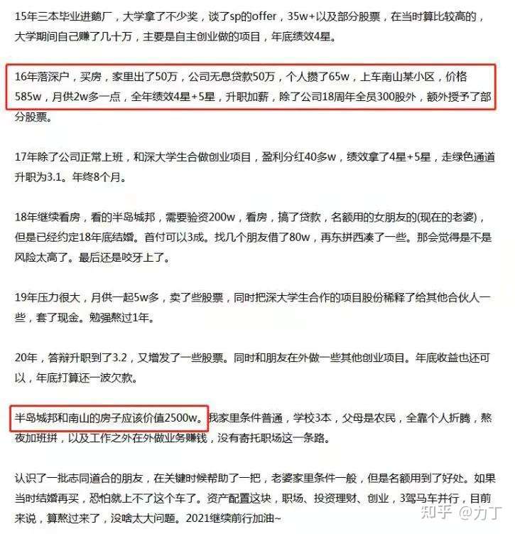 为什么靠工资赚不到钱 知乎