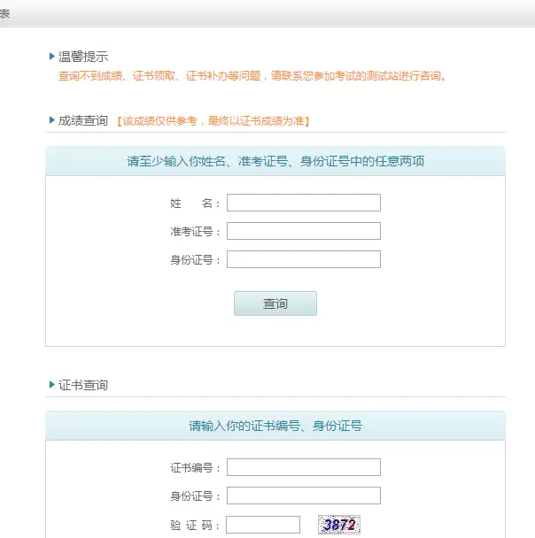 教师资格证考试必备5个重要网站，笔试面试认定都要用到，赶紧收藏！(考教资的网站)